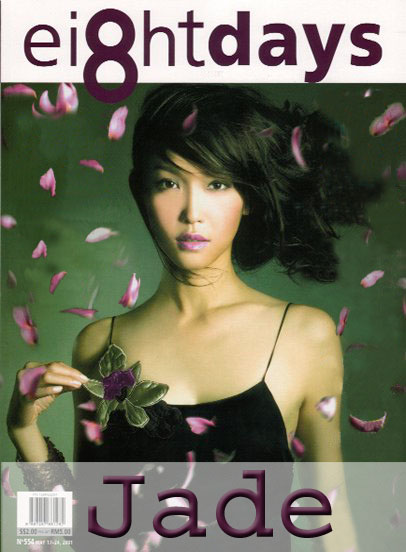 jade_flowers